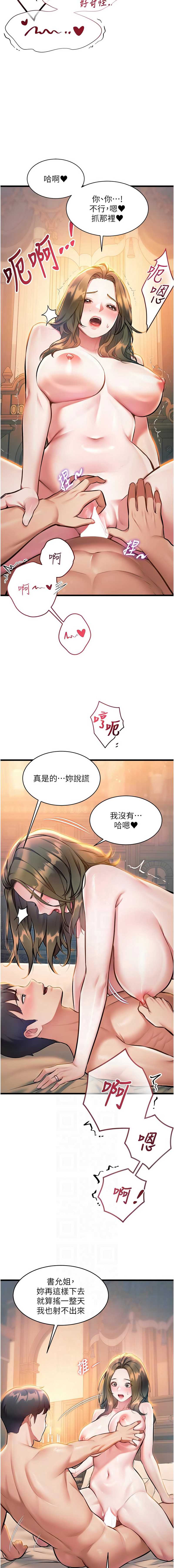 特色新视界