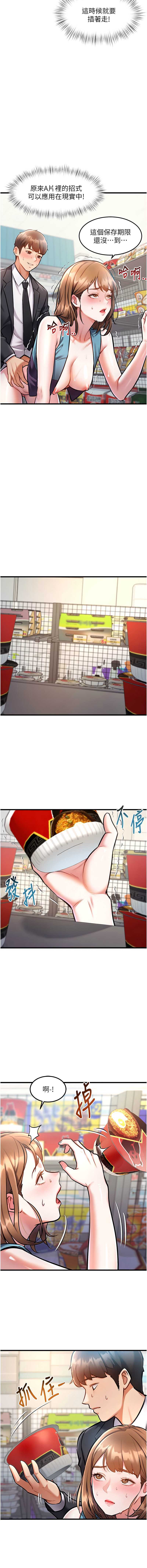 特色新视界