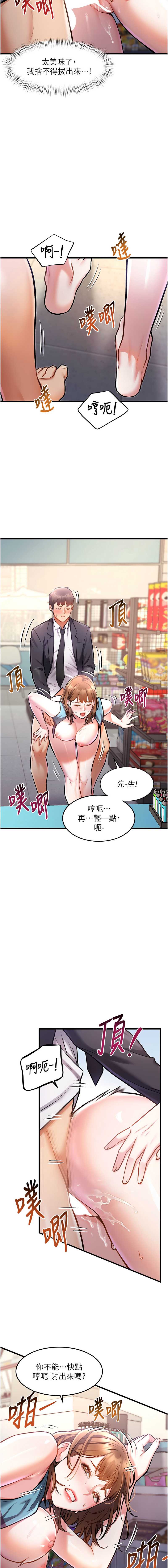 特色新视界