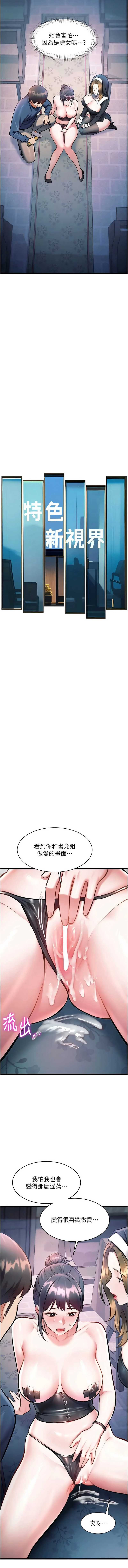 特色新视界