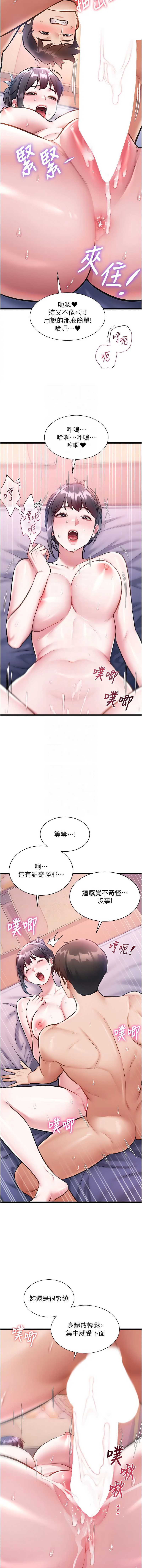 特色新视界