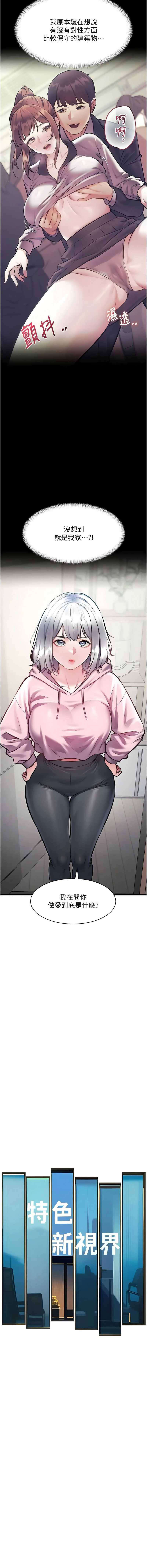 特色新视界