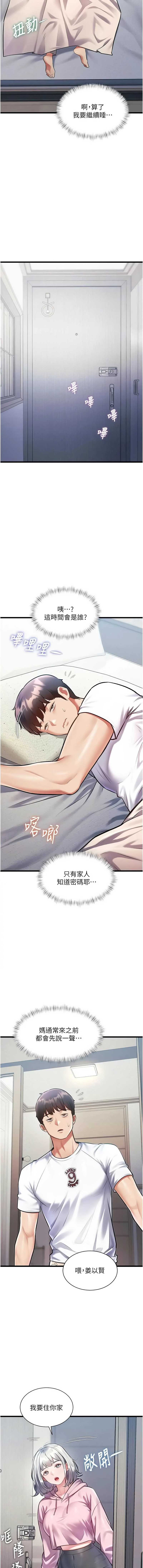 特色新视界
