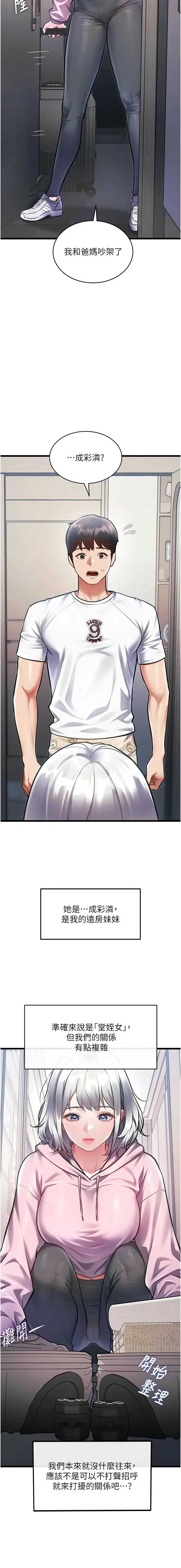 特色新视界