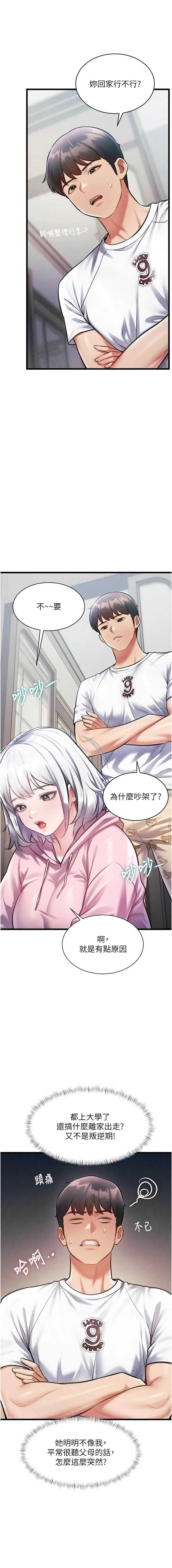 特色新视界