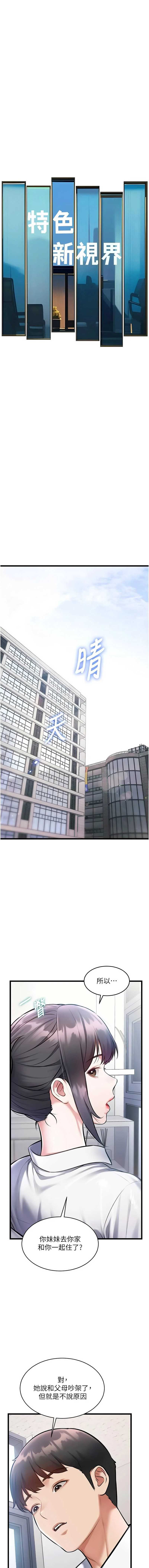 特色新视界