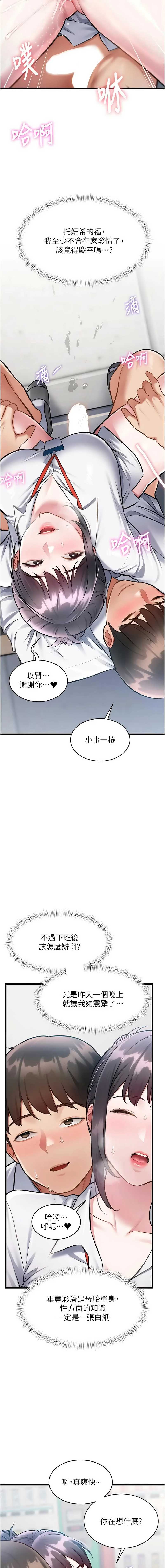特色新视界