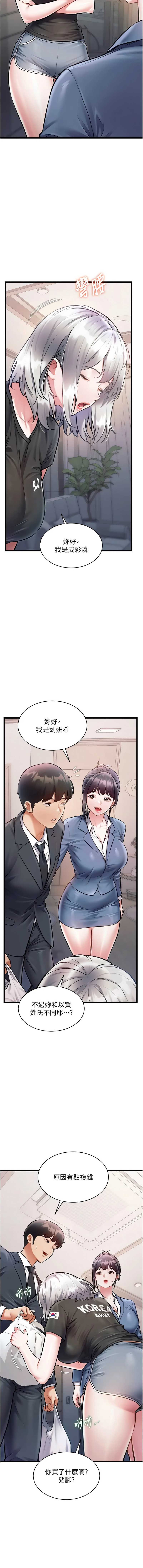 特色新视界