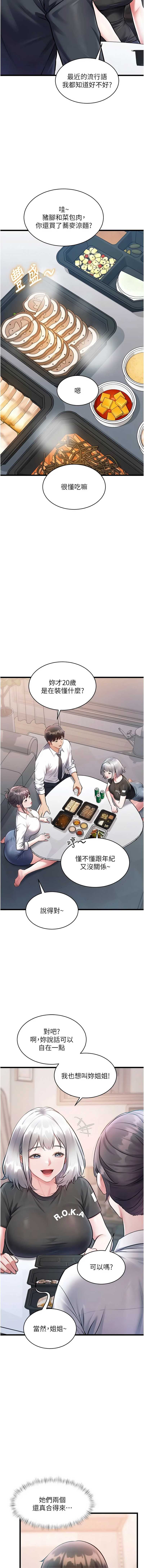 特色新视界