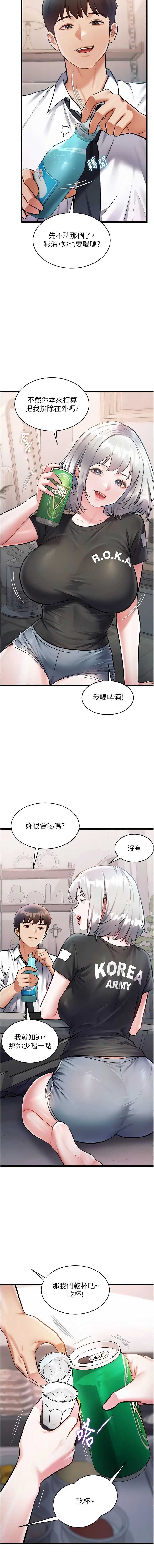 特色新视界