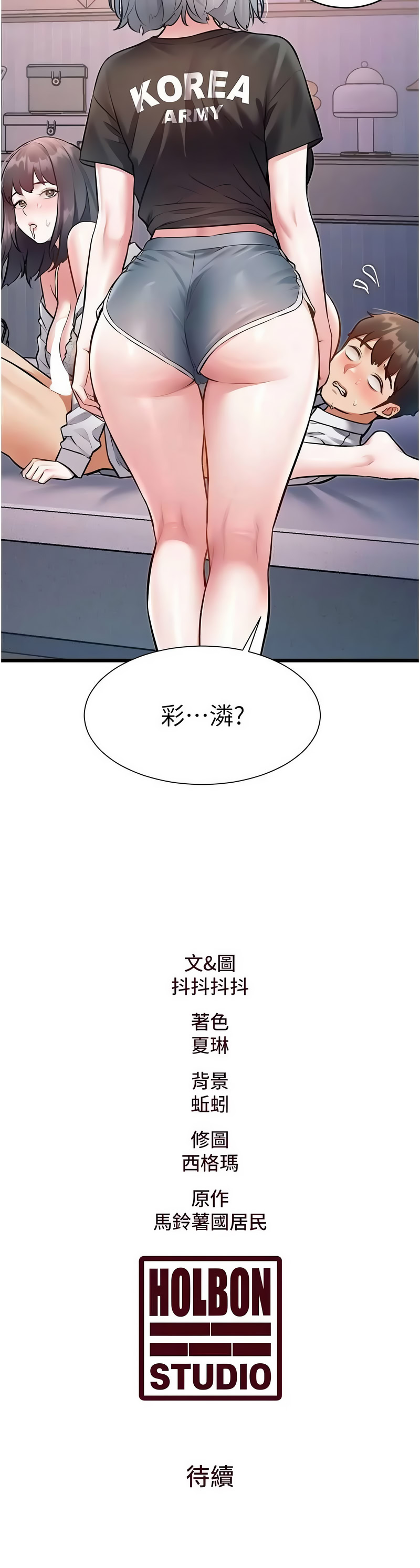 特色新视界