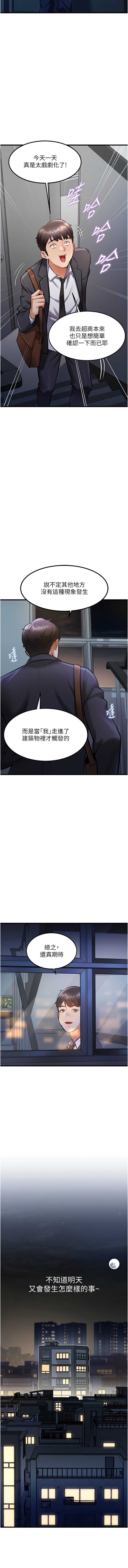 特色新视界