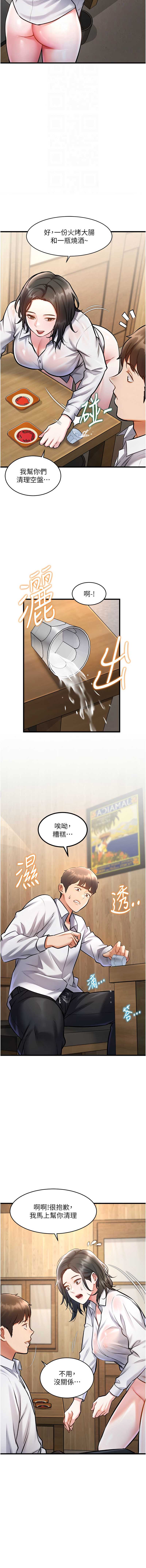 特色新视界