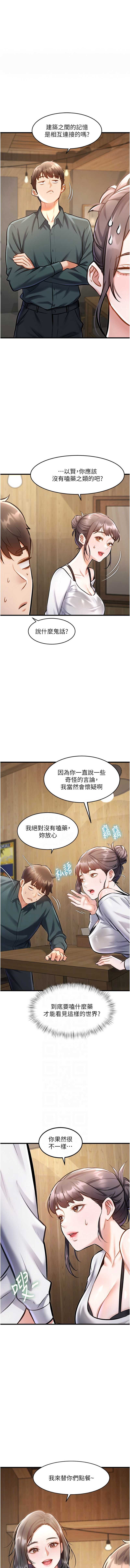 特色新视界