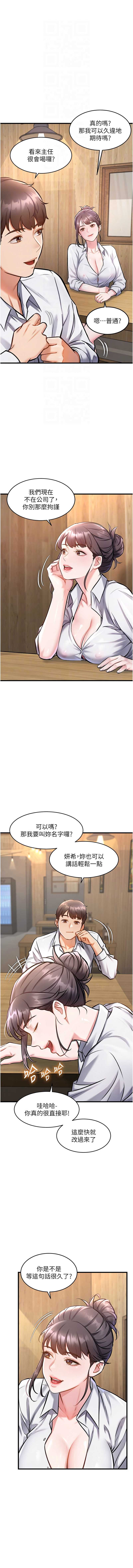 特色新视界