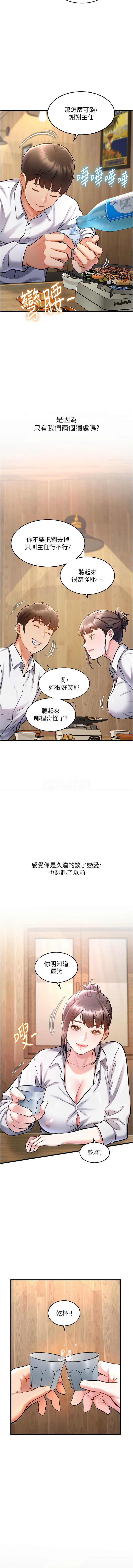 特色新视界