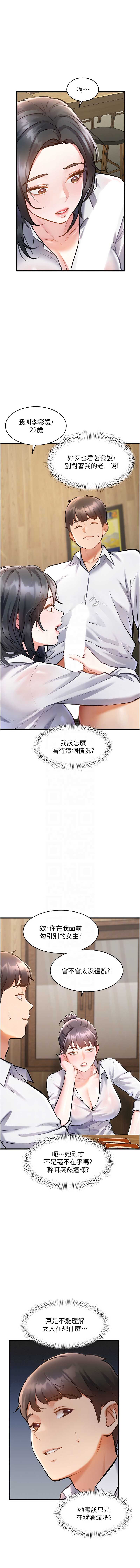 特色新视界