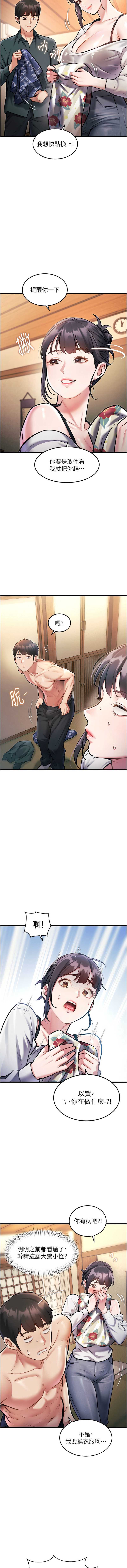 特色新视界