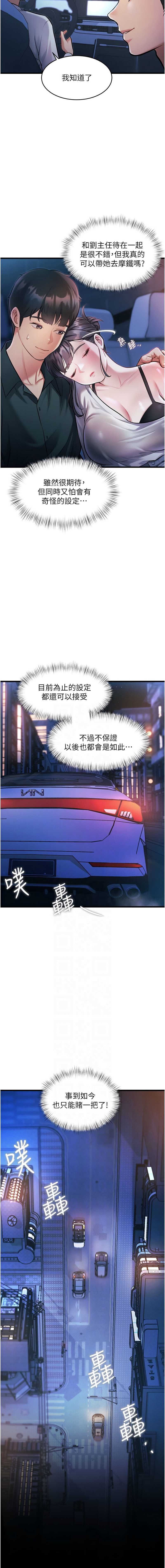 特色新视界