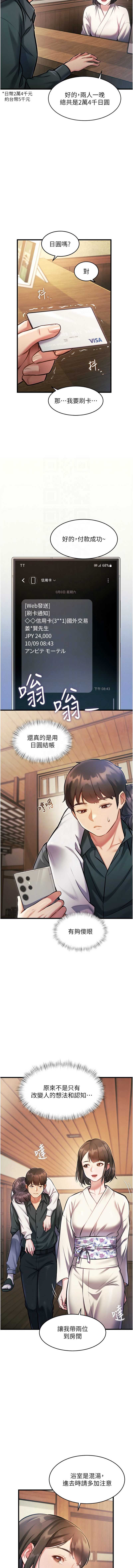 特色新视界