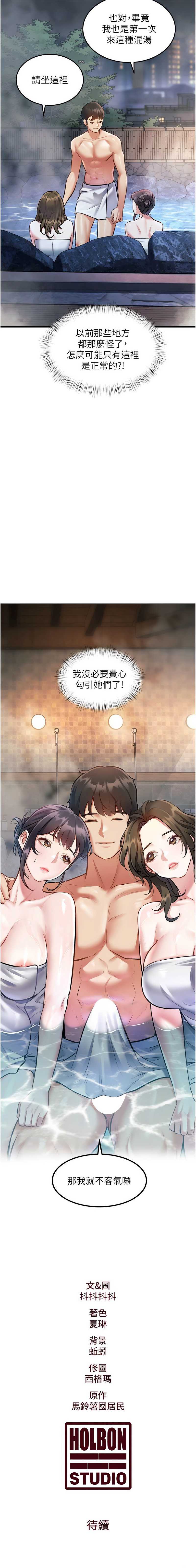 特色新视界