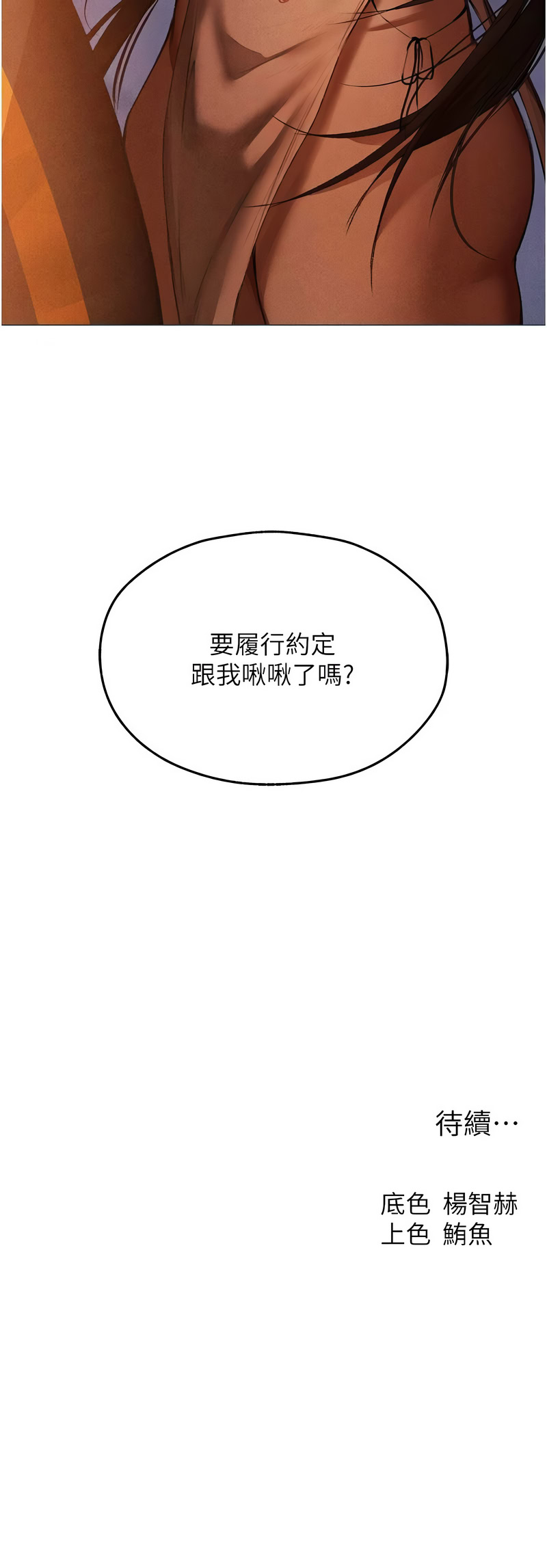 人妻猎人