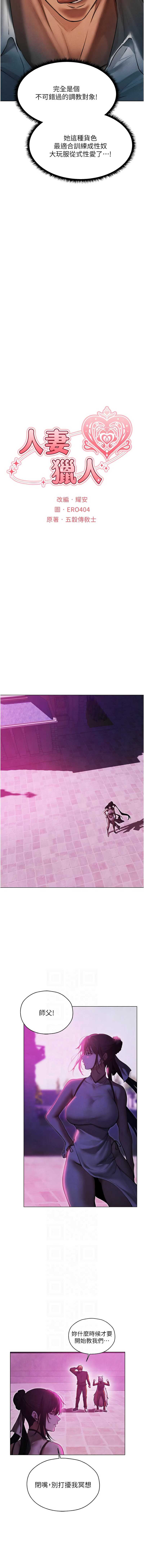 人妻猎人