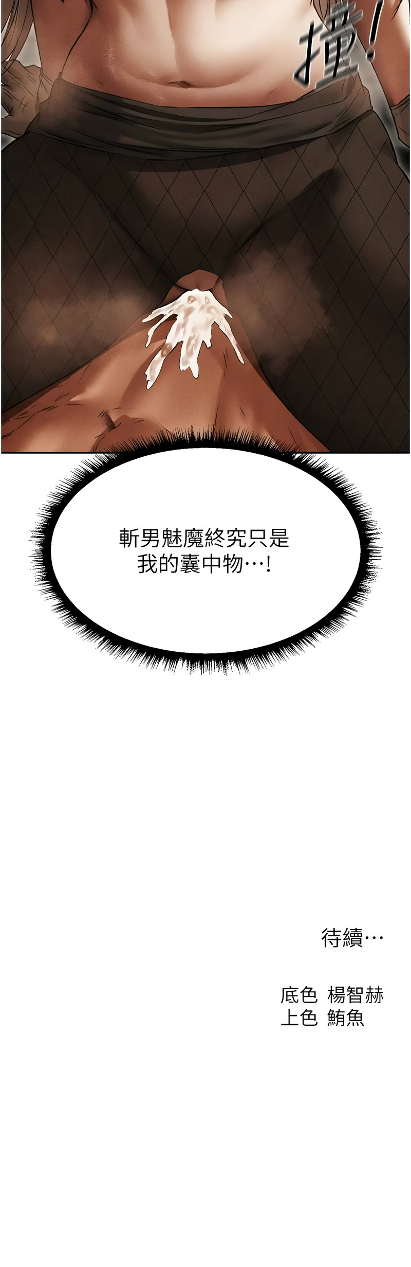 人妻猎人
