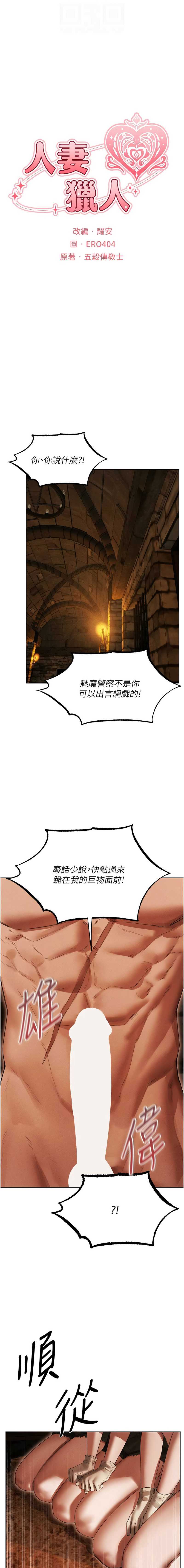 人妻猎人