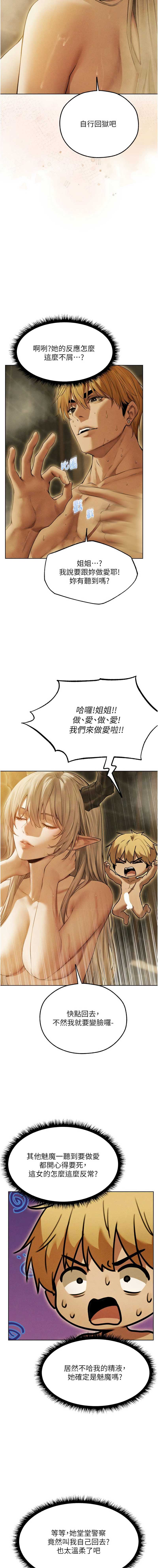 人妻猎人
