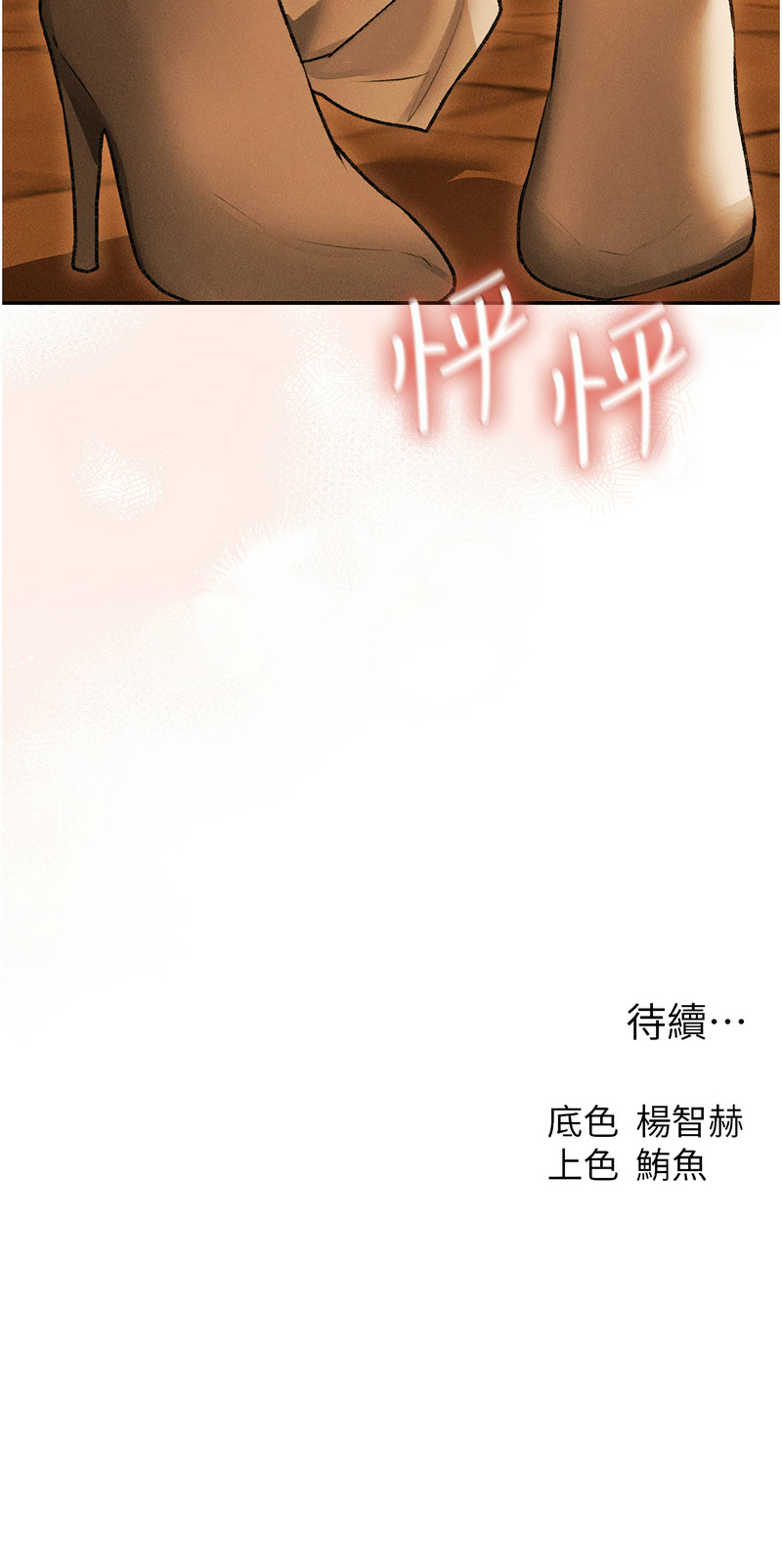 人妻猎人