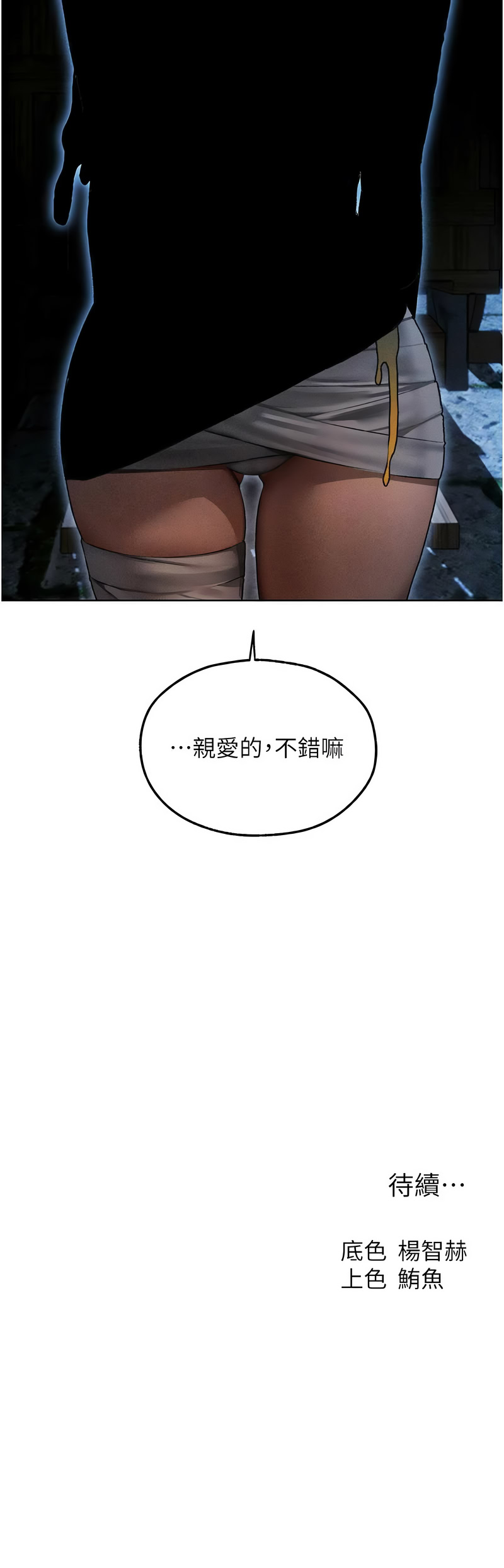 人妻猎人