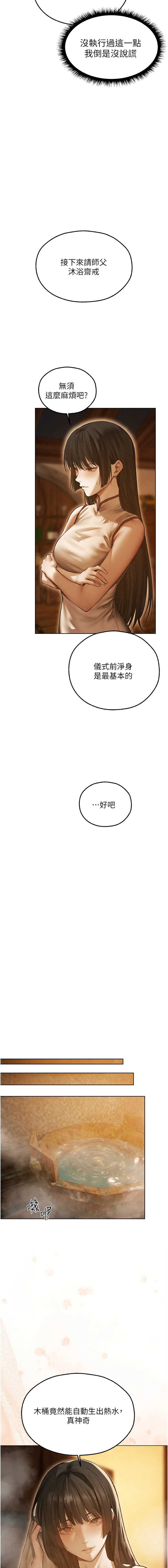 人妻猎人
