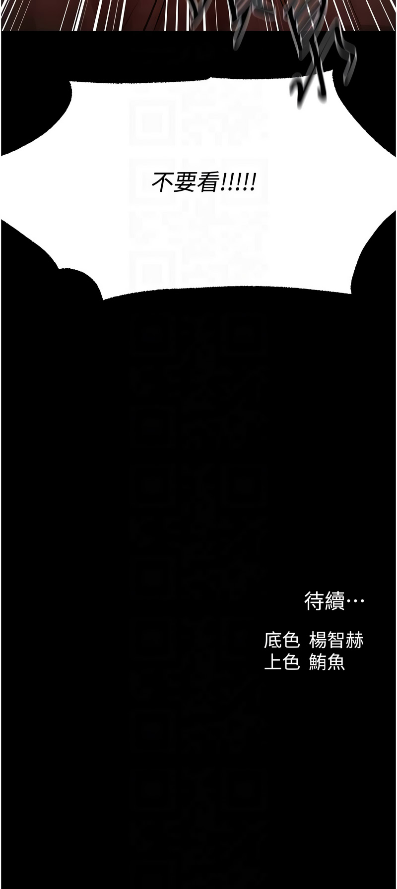 人妻猎人