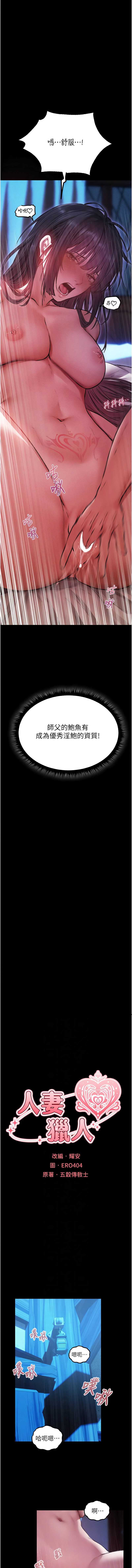 人妻猎人