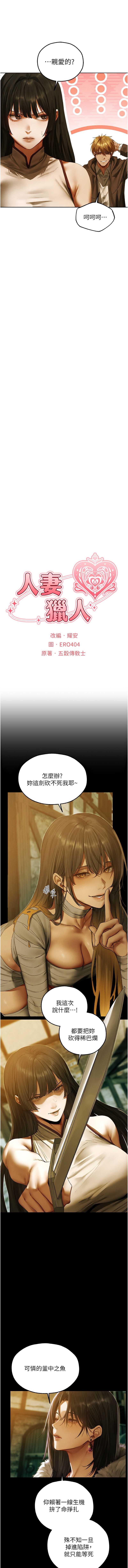 人妻猎人