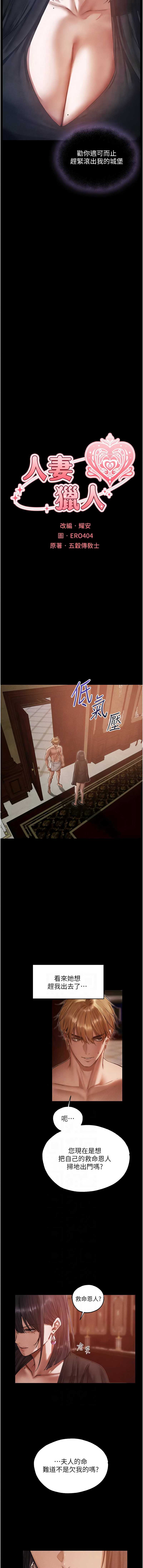 人妻猎人