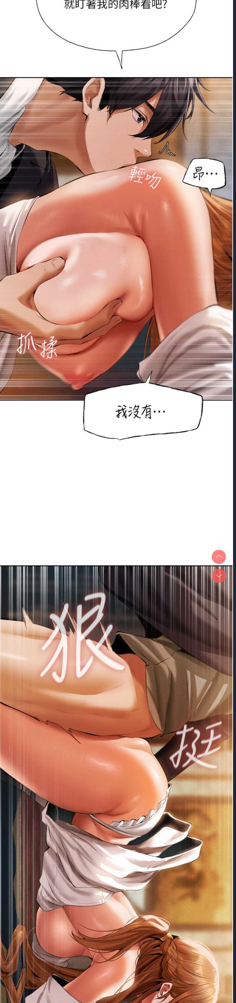 人妻猎人