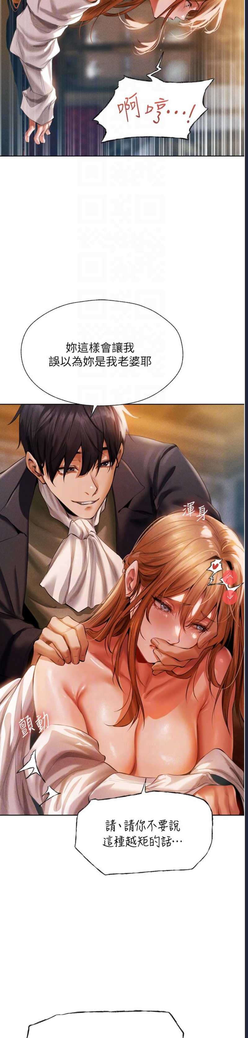 人妻猎人