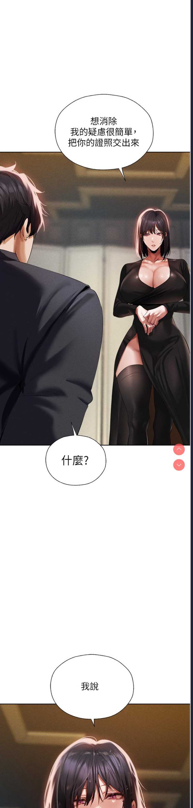 人妻猎人