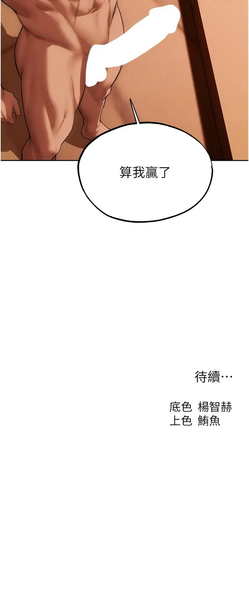 人妻猎人