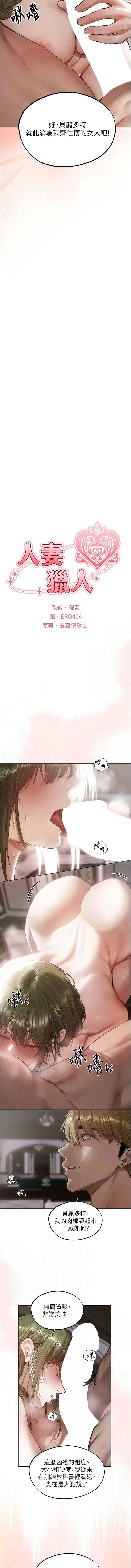 人妻猎人
