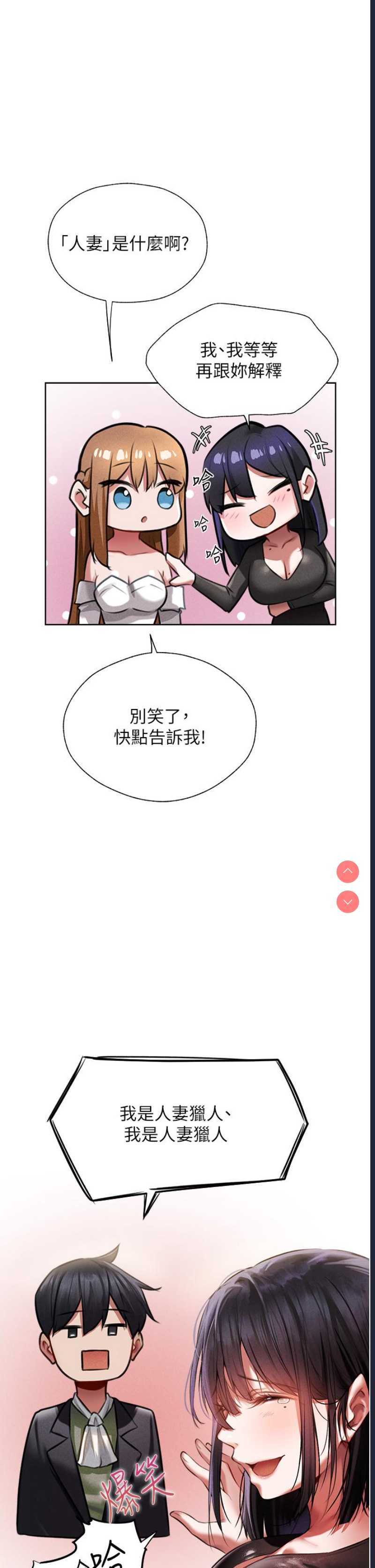 人妻猎人