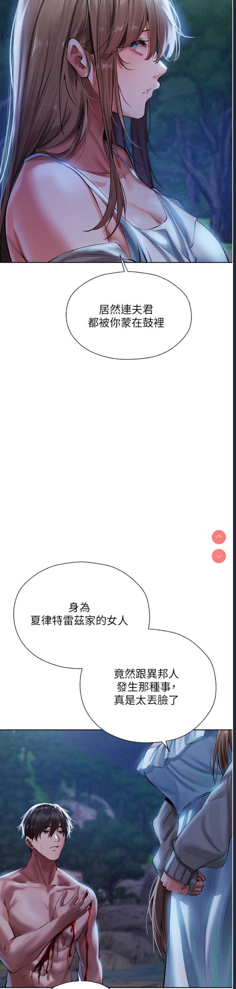 人妻猎人