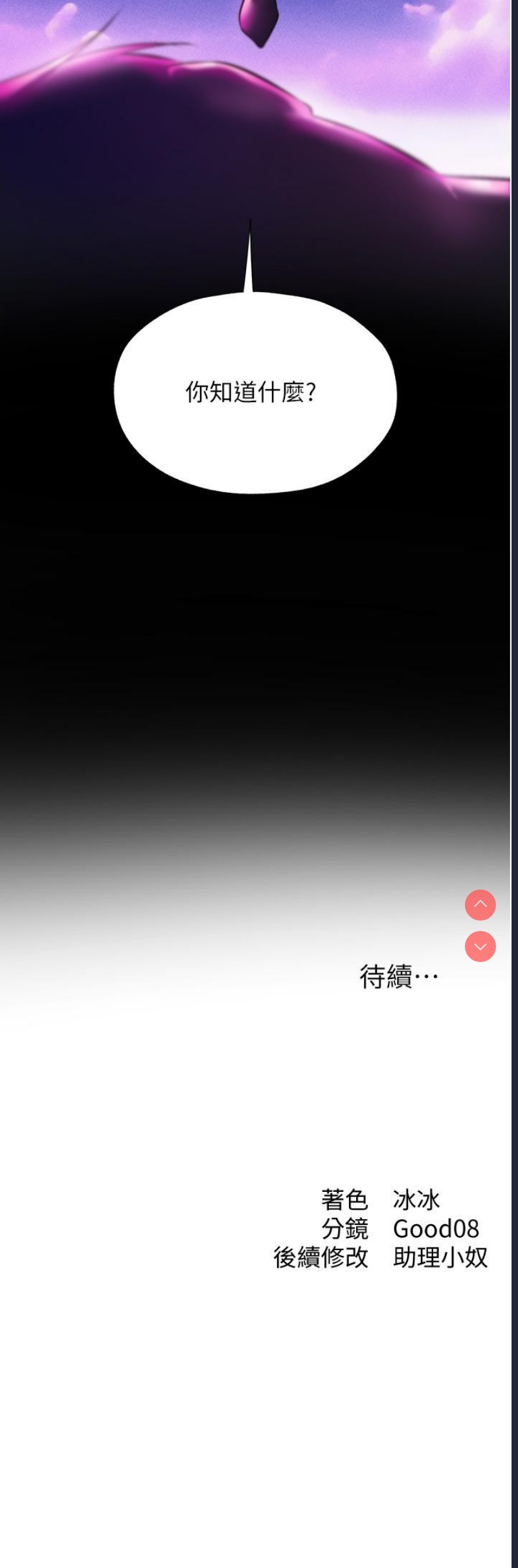 人妻猎人