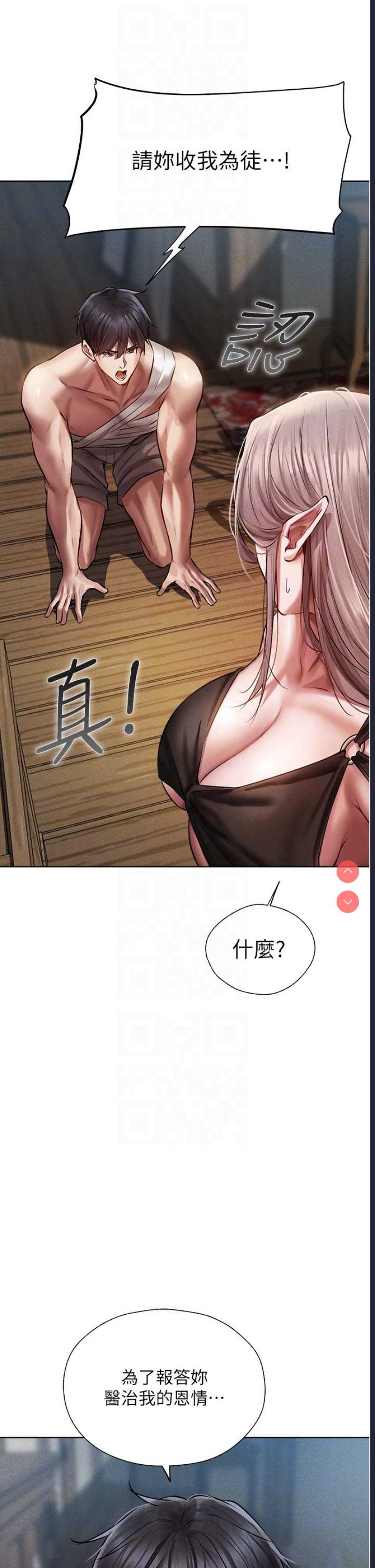 人妻猎人