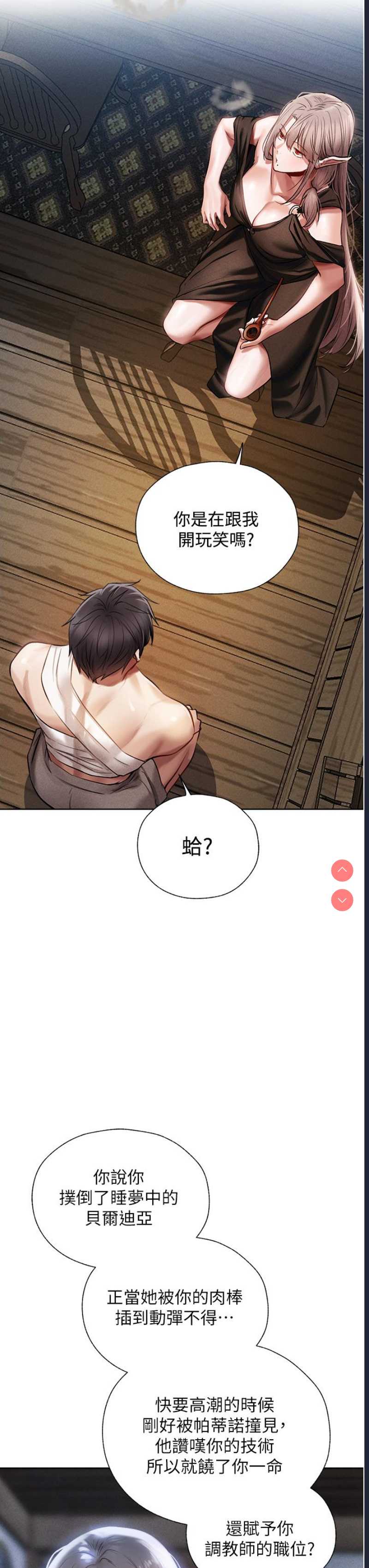 人妻猎人