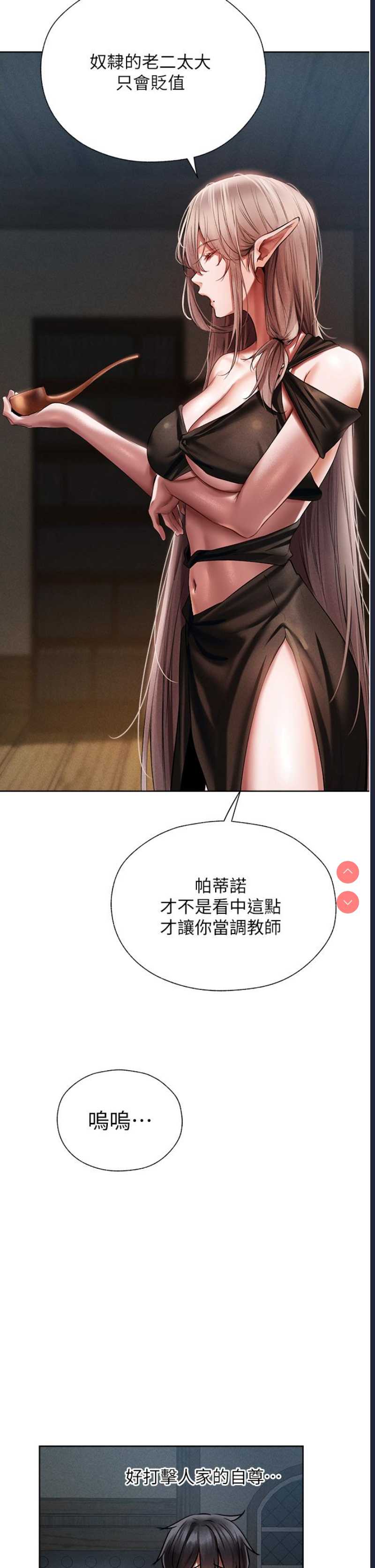 人妻猎人