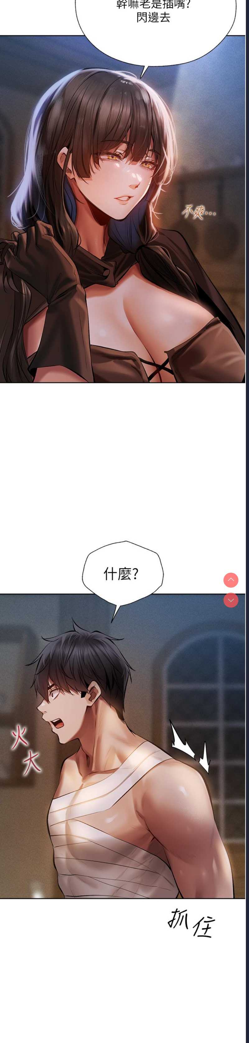 人妻猎人