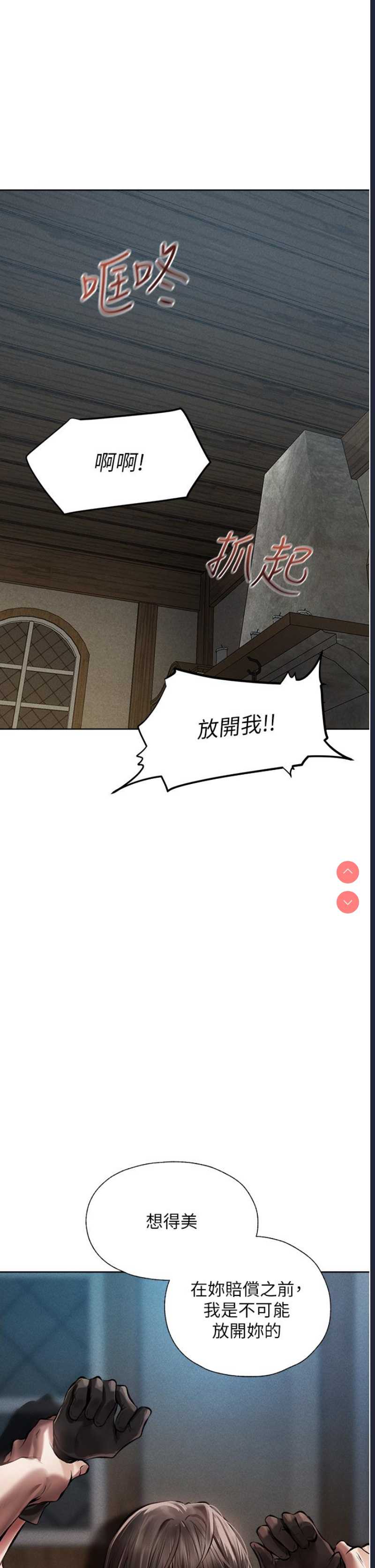 人妻猎人